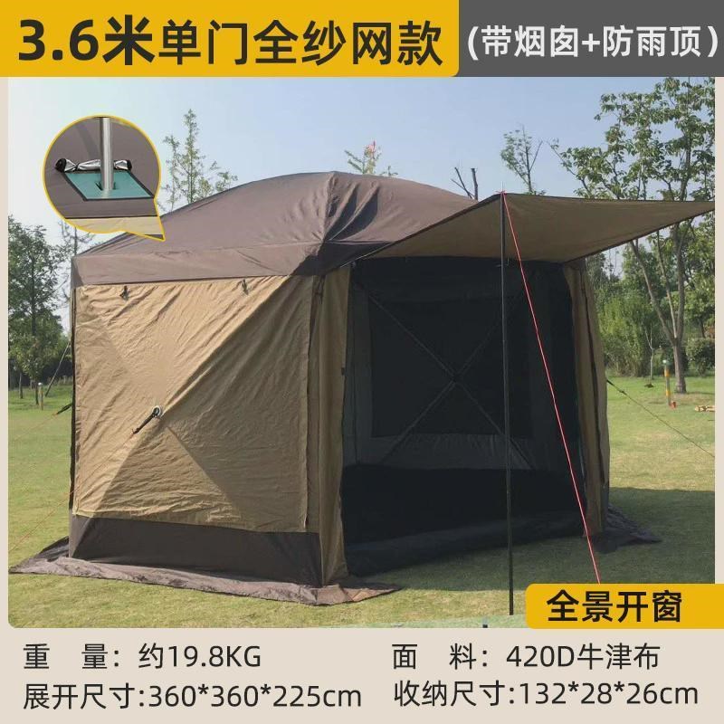 户外蒙古包帐篷露营自驾游过夜大帐篷六角帐篷保暖帐篷车尾