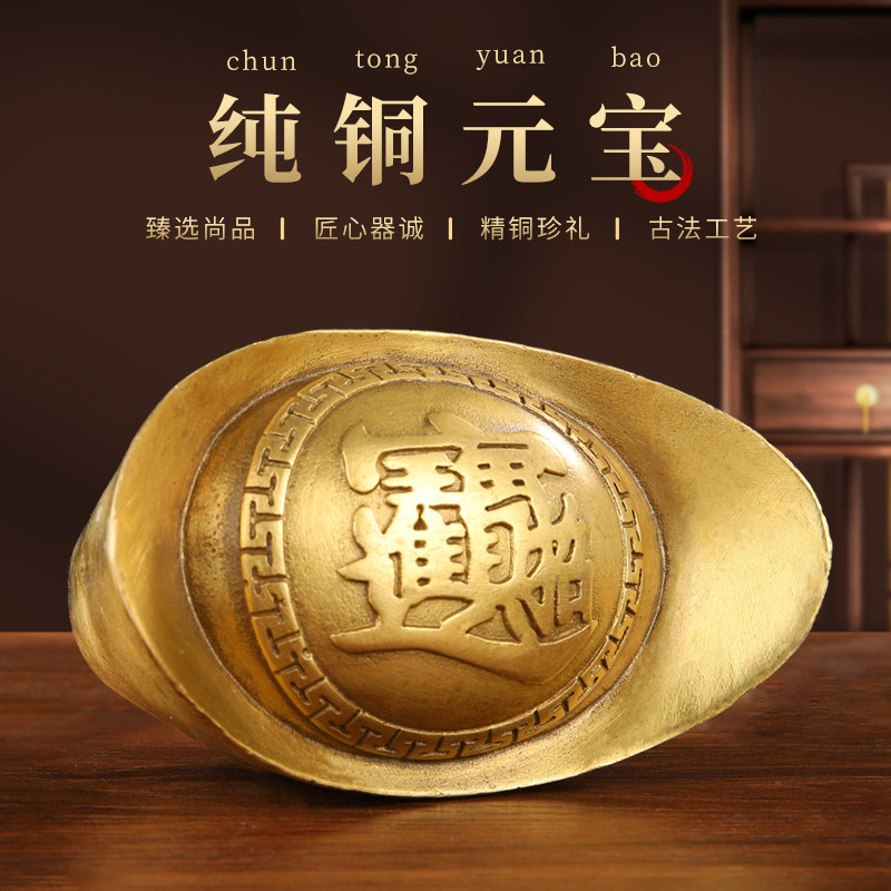 纯铜小号仿真金元宝实心铜元宝家居客厅摆件店铺办公室装饰工艺品
