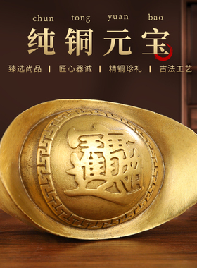 纯铜小号仿真金元宝实心铜元宝家居客厅摆件店铺办公室装饰工艺品