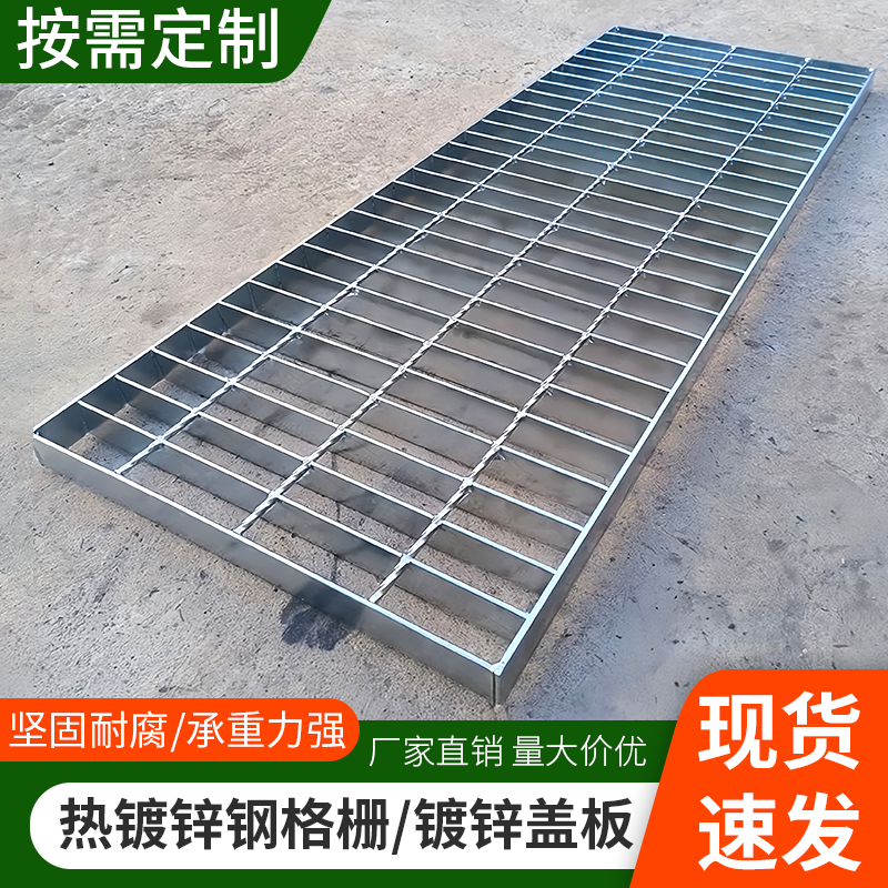 钢格板镀锌钢格栅热镀锌格栅板楼梯平台踏步板沟盖板钢盖板排水沟