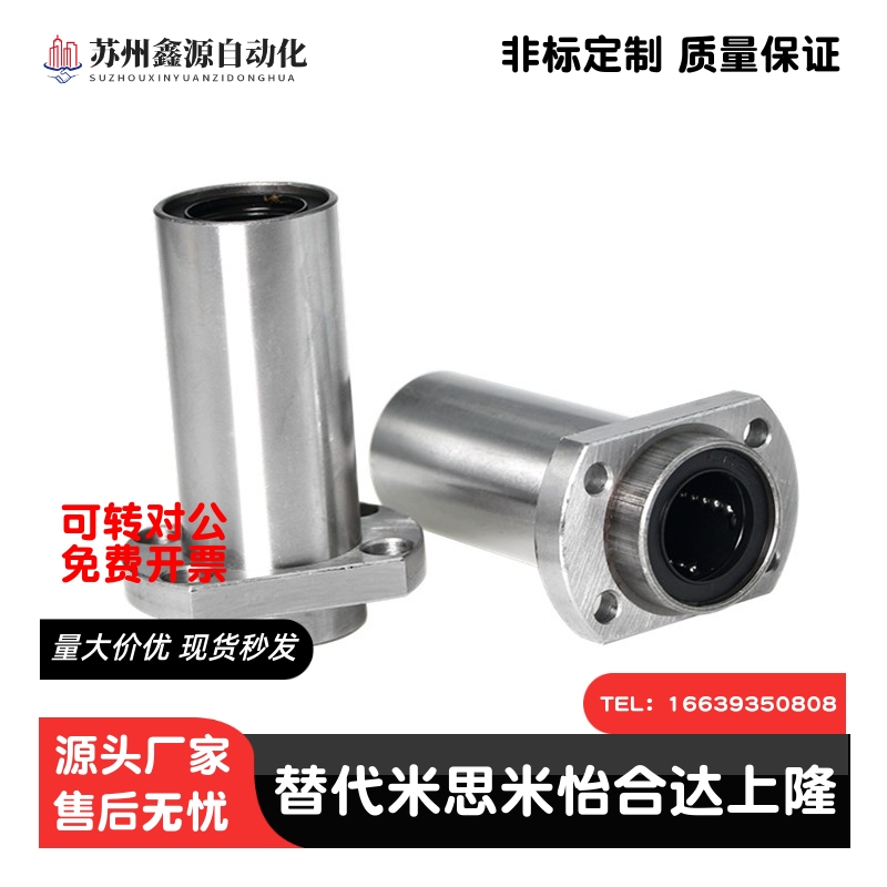 双切边加长导向嵌入椭圆LMHP/LMTP6 8 10 12 16 20 25 30 3 L/LUU