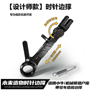 小牛Mqil U2 F400T九号猎户座M95 110p可调改装时针加长感应边撑