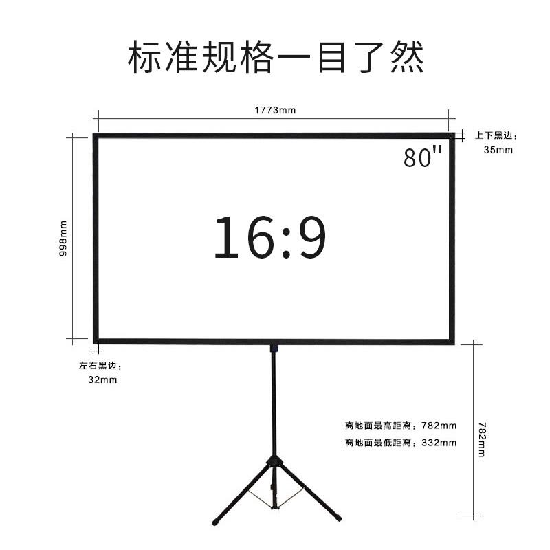 新品【投影仪配件】蒂彤幕布80寸16比9投影仪支架幕高清投影布幕