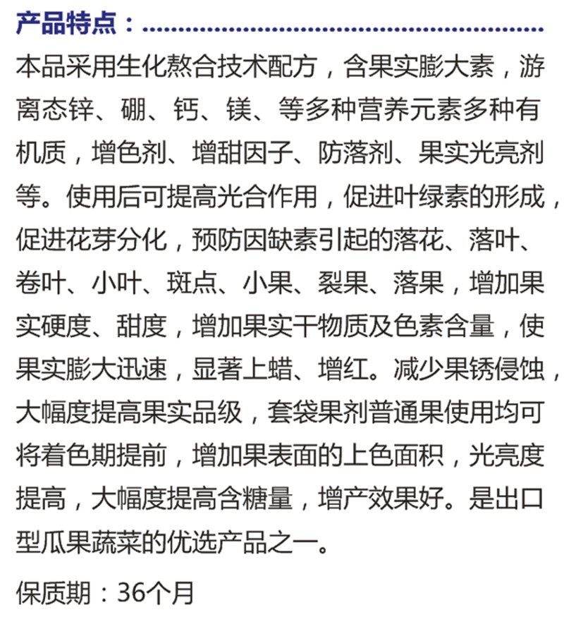 速发糖醇锌镁硼铁钙微量元素叶面肥料流体硼水溶肥500克瓜果蔬菜