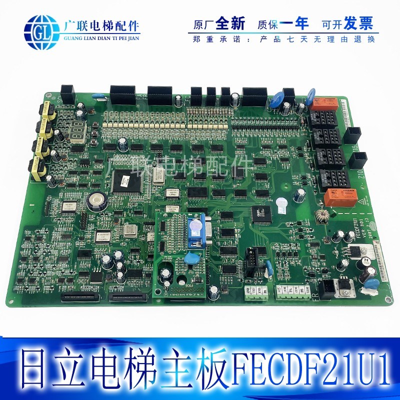 广日电梯MAX主板 MCUB01 MCUB02主板FECDF21U1/同步异步梯/全新