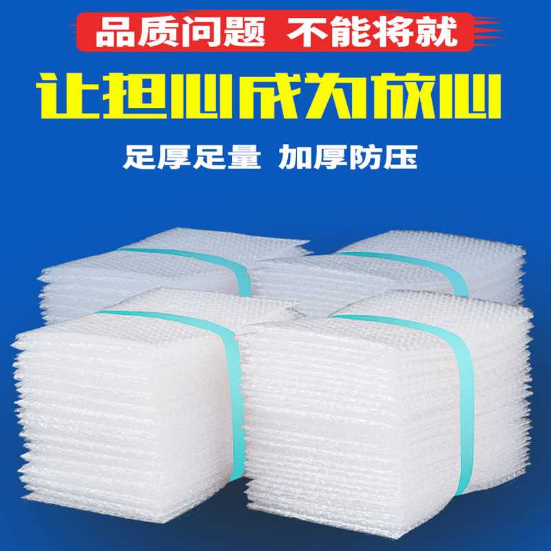 20*25气泡袋加厚双层快t递防震包装膜打包泡沫袋子大小气泡垫15x2