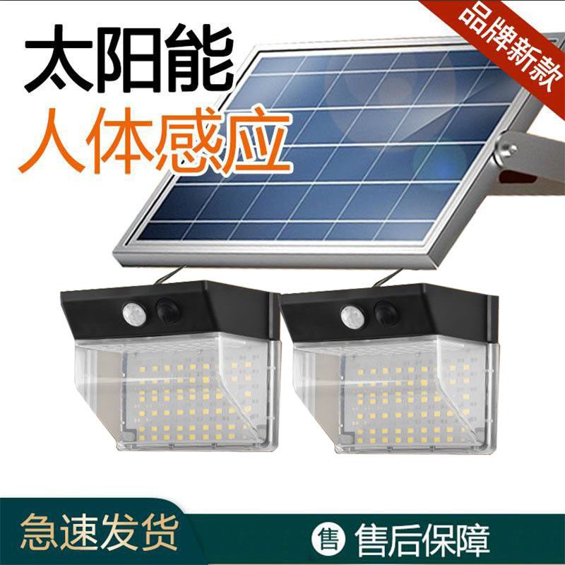 现货一拖二太阳能感应灯投光灯厕所走廊楼道室内户外门口人来灯亮