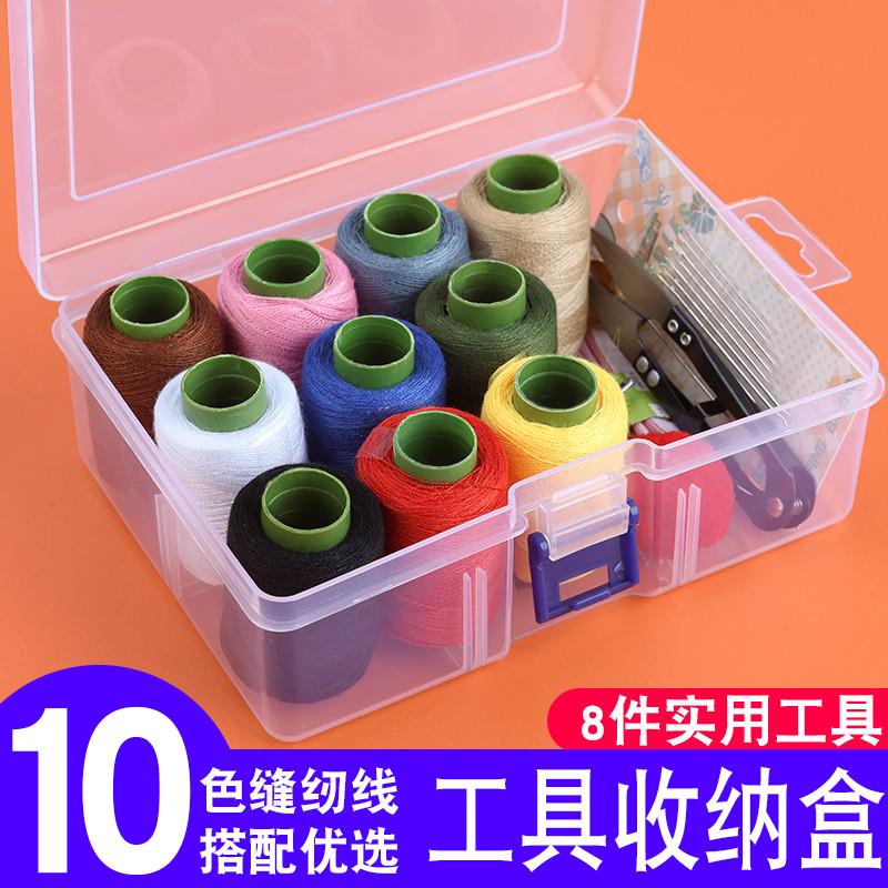 手缝线缝补工具手提便携针线缝补收纳盒家用针线盒套装针线包结实