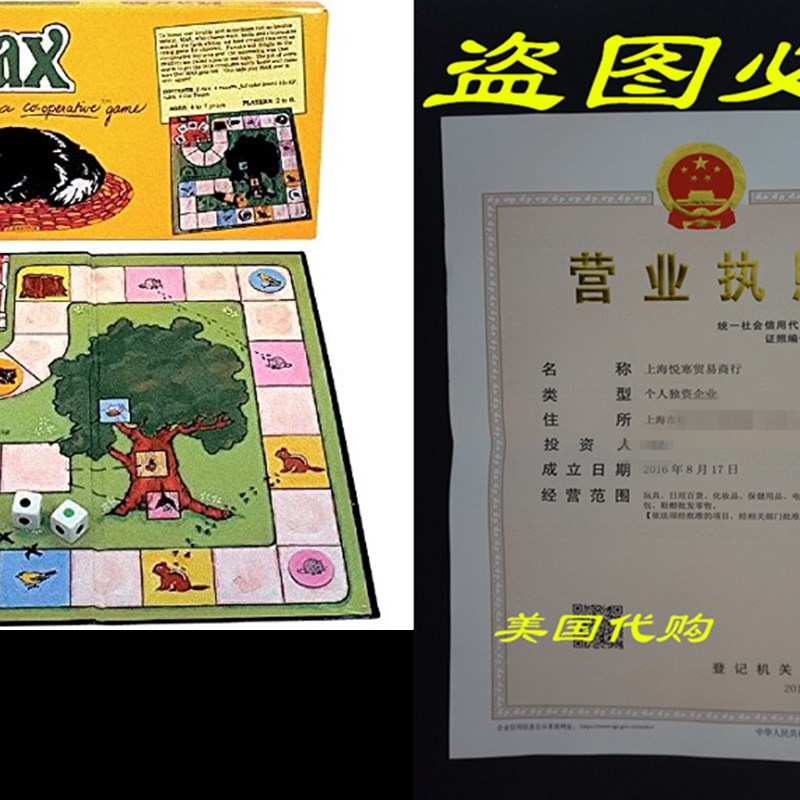 速发Family Pastimes Max- A Co-operative Game