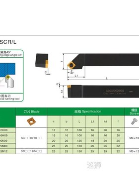 1PCS SSSCR1212H09 SSSCR1616H09 SSSCR2020K09 SSSCR2525M09 SSS