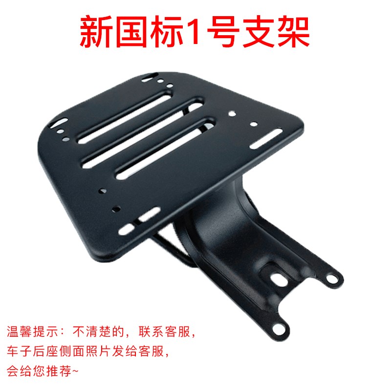 电动自行车后备箱尾架支架小型电瓶车尾箱固定货架子行李架托通用