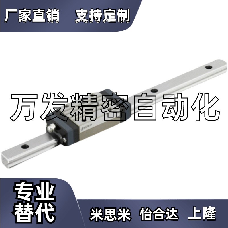 SVR33/33G/33L-580/640/700/760/820/880/940中载直线导轨替代