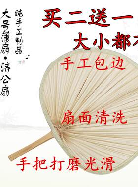 老式八焦棕榈叶创意棕q叶烧烤结实编织巴蕉扇子手摇工艺扇编织包