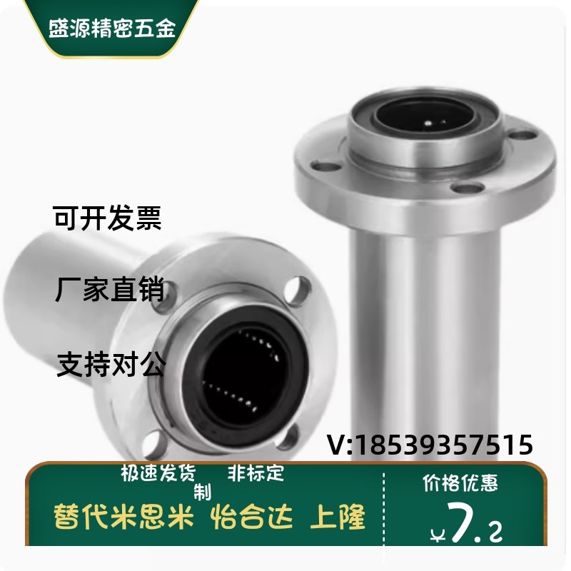 LHIFR/LHIFRM6 8 10 12 13 16 20 25 30 35嵌入式圆法兰直线轴承