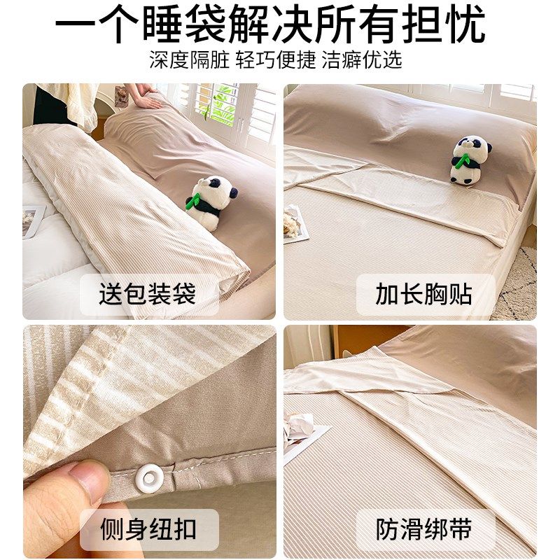 隔脏酒店睡袋旅行成人床单被罩四件套外出差便携一体式非全棉,床上用品,睡袋,淘宝优惠券,粉丝福利购,淘宝优惠卷