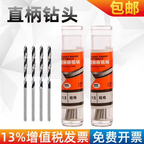 钻头 麻花钻 0.2 0.3 0.4 0.5 0.6 0.8 1L 1.5~3.0mm 上工直柄钻