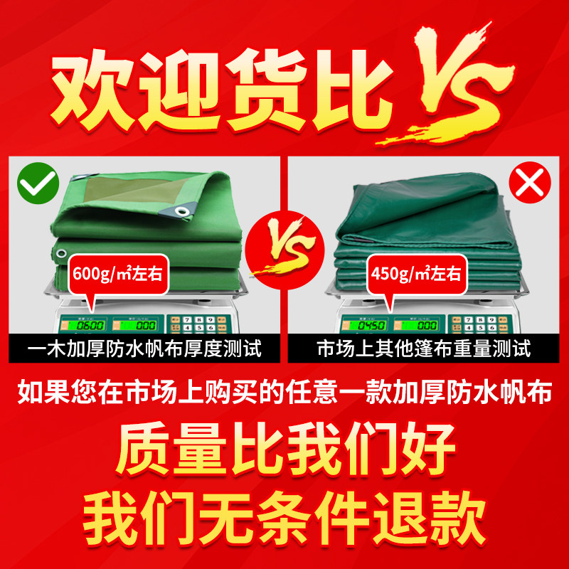 工厂销加厚帆布防雨布防水布w货车篷布户外遮阳遮雨布棚布帐蓬布