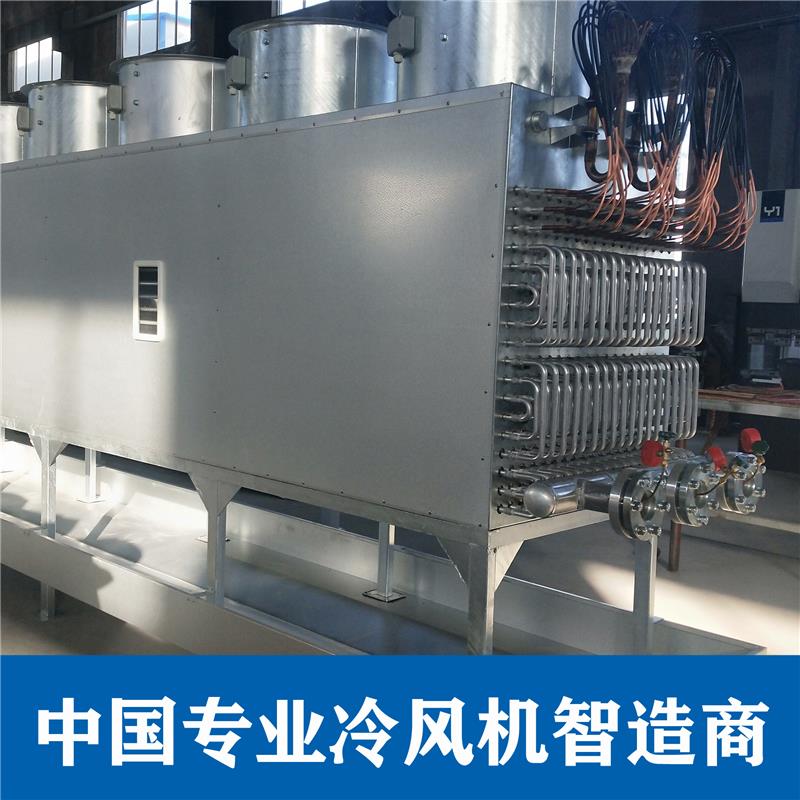 大型落地冷风机空气冷却器冷y冻低温工业冷风机卡贝欧冰轮冷风机