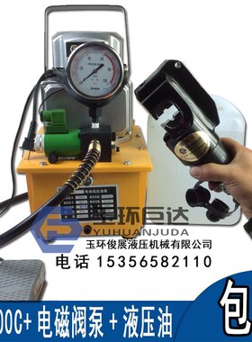 电动液压钳6-300分体液压电缆线压线钳co-300c压接机拉线铜铝鼻