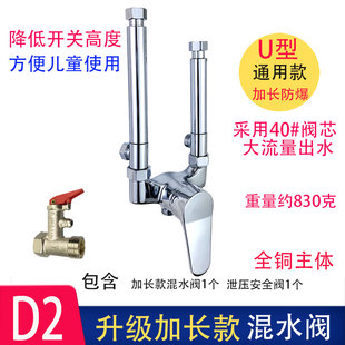 明装 加长电热水器混水阀开关阀冷热 通用配大全配件阀门U型水阀