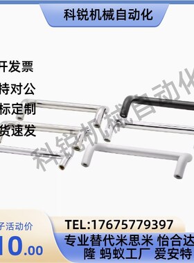 拉手替代UHFN/UHFNZ/UHFNS/UHFNSZ48/66/88/100/110/120/125/160