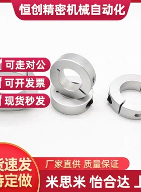 不锈钢 锁紧光轴环 开口型固定环 光轴定位环 SSCS SSCSJ FAE06