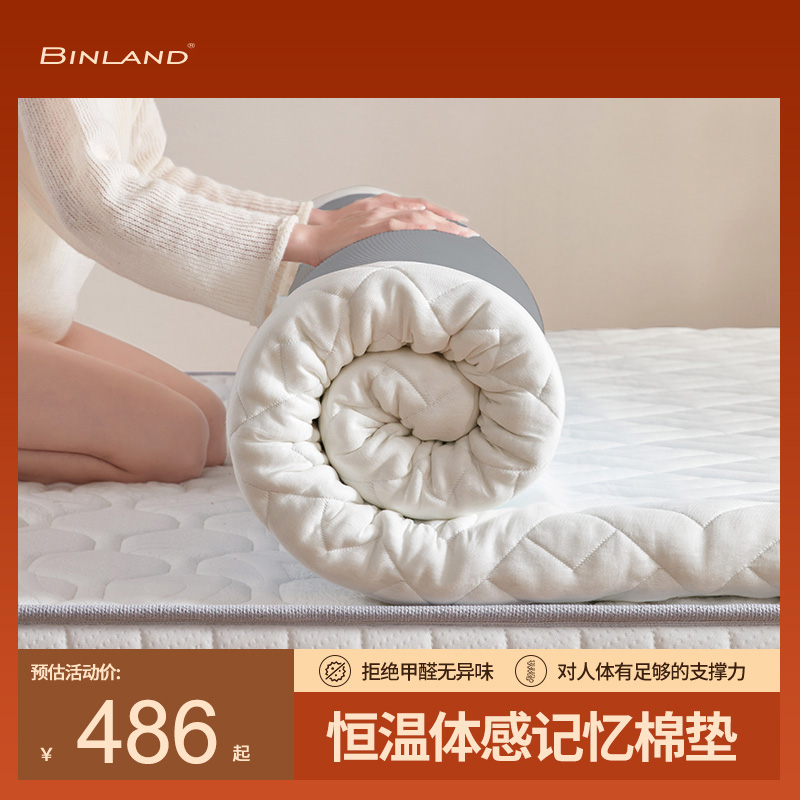 乳胶床垫软垫家用加厚宿舍学生单A人榻榻米垫子海绵垫褥子租房专