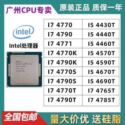 i7 4770 4790 4770S 4790S 4770K 4790K i7 4771 4785T 散片 cpu