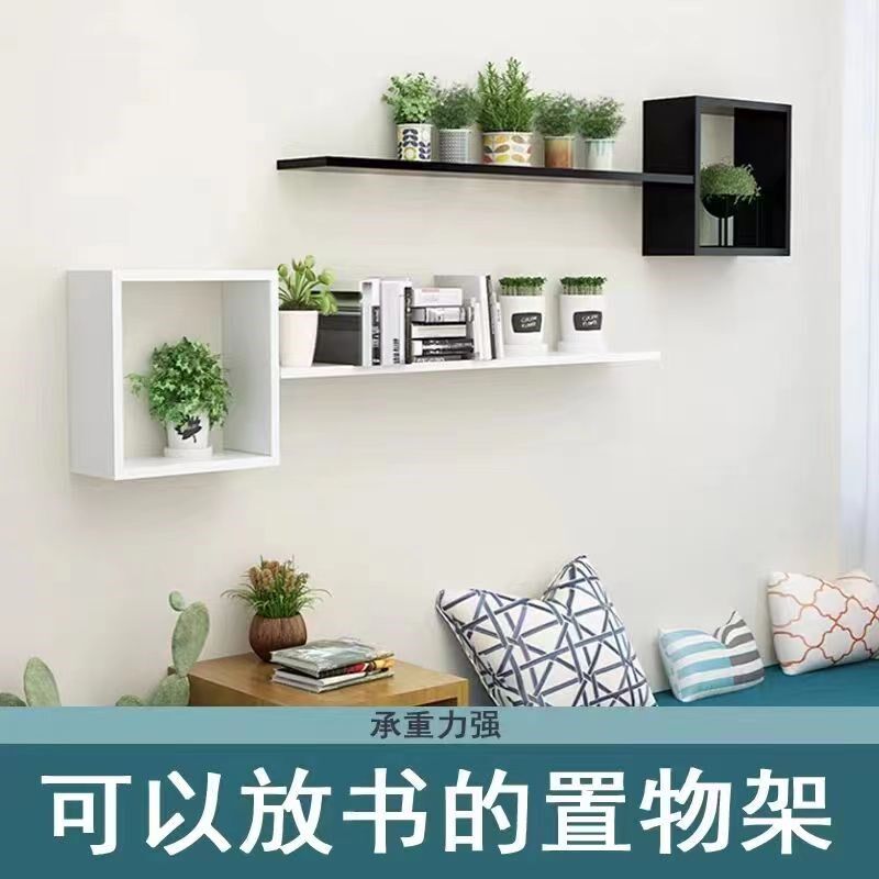 墙上置物架书架挂墙壁柜一字隔板吊柜壁挂墙面客厅墙壁书架免打1