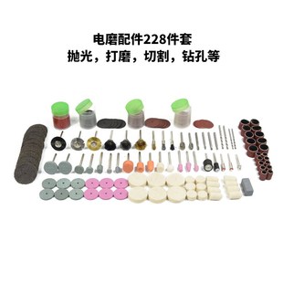 吊磨组合 电磨配件套装 打磨切割抛光雕刻玉石电磨工具W228套件