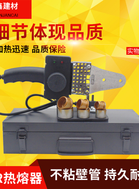 PPR水管手动热熔机20-63 32 40 50 75 90 110 160水电塑焊焊接u.