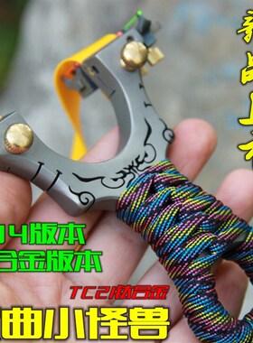 全tc21钛合金小怪兽扁皮筋反曲弹弓快压免绑扁皮弓高精度弹工精准