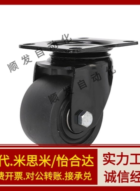 替代怡合达重载脚轮CGK01/CGL01/CGL02-D50/D63/D75/D100尼龙万向