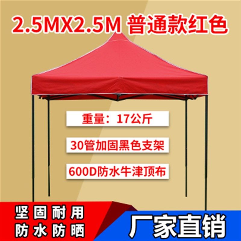 厂销促户外广告印字救灾帐篷伞大摆摊用雨棚遮阳棚折叠伸缩四脚品,农机/农具/农膜,播种栽苗器/地膜机,淘宝优惠券,粉丝福利购,淘宝优惠卷