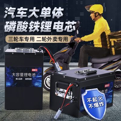 电动车48v伏60v20ah安72v50ah磷酸铁锂0N09外卖专用大容量二三轮