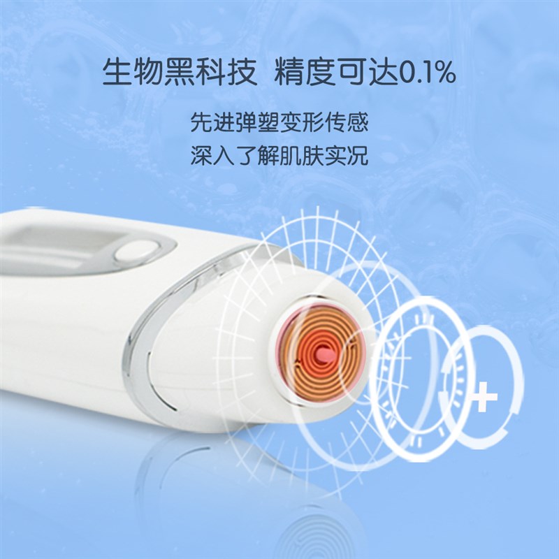 智能皮肤检测仪i蓝牙皮肤水分油分检测仪皮肤分析仪皮肤测试仪