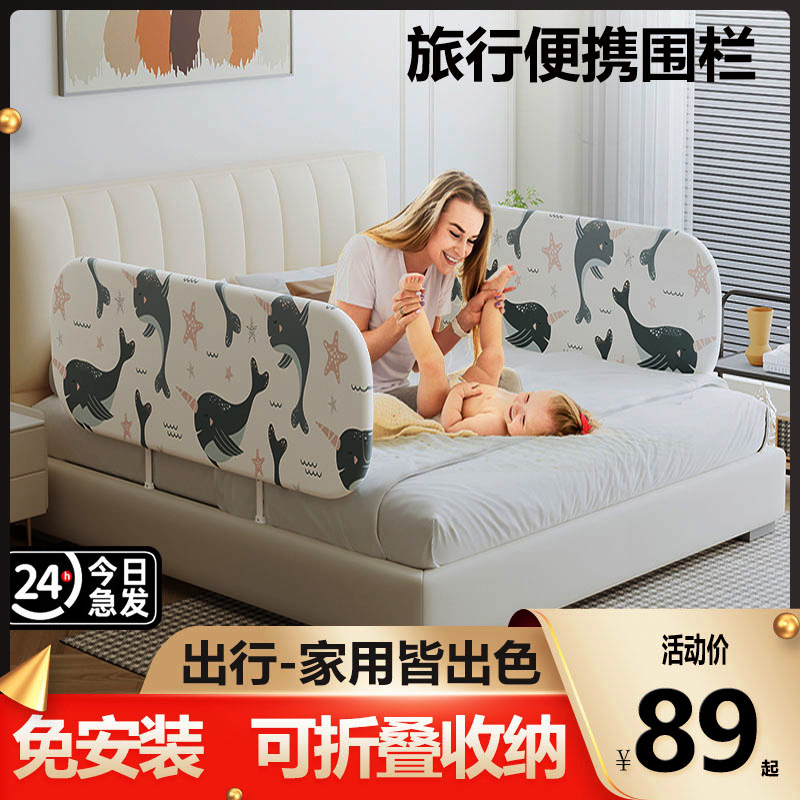免安装床围栏宝宝防摔防护栏便携式可折叠旅行护栏U婴儿童安全挡