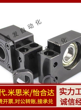 替代LED21丝杆61杠BSGK支撑座SET-LEB71-6 8 10 12 15/20/30/C-BS