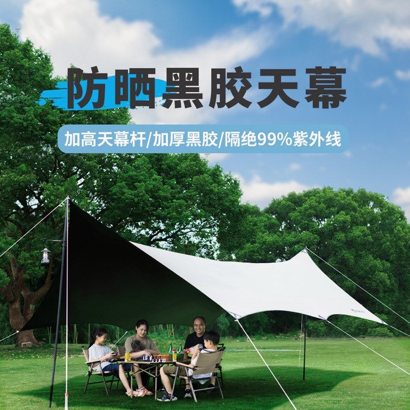 天幕帐篷黑胶防雨八角蝶形天幕户外露营装备野营大遮阳棚便携,户外/登山/野营/旅行用品,天幕,淘宝优惠券,粉丝福利购,淘宝优惠卷