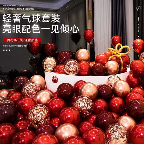 结婚红色婚房f气球套装新房婚礼订婚布置装饰婚庆场景室内求婚用