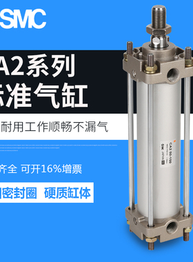 SMC标准型气缸CA2B/CDA2B40-25/50/75/100/125/150/175/200Z