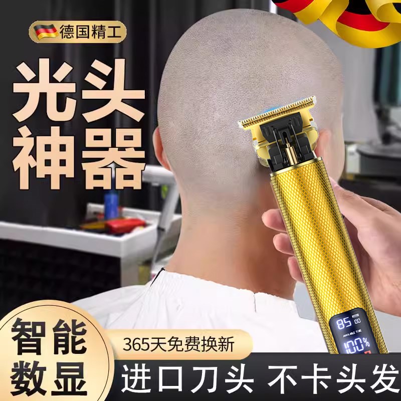 光头神器剃头刮胡刀两用电动多功能理发剃须一体机男士专用推子剪