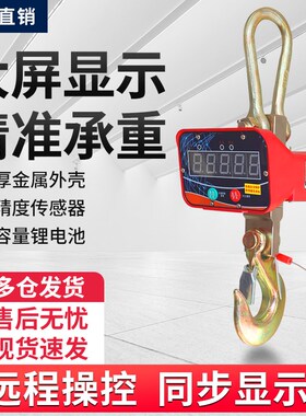 电子吊秤5吨3吨吊钩秤无线打印20t吊F称10吨行吊吊磅2吨1吨高精度