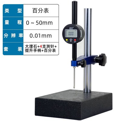 数显高度计规百分表千分表高精度0-50-100mm高度测量X仪深度尺一