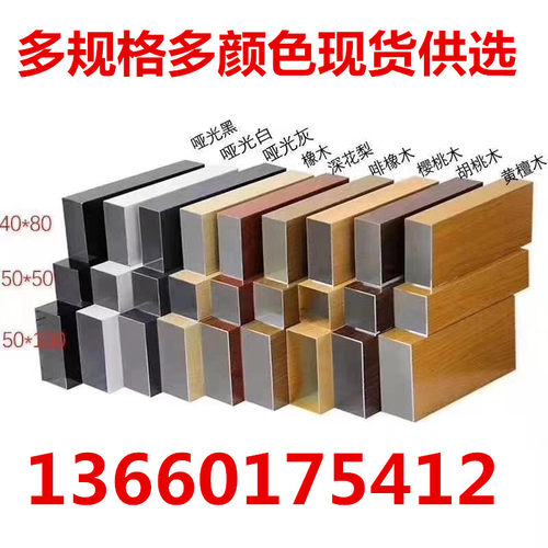 现货现货铝方管10*20*30*40*50*60*70*8F0*90*100*120*150*200铝