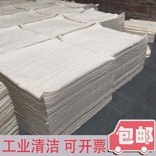 白洁洗清洁擦机布全棉抹布大块布吸油工业水大块布白色不掉色新款