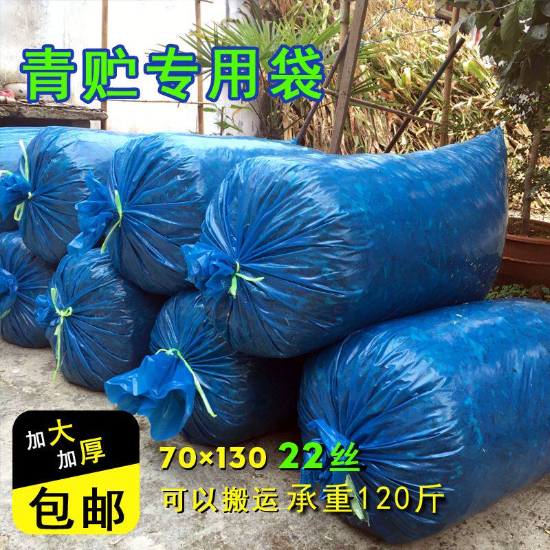 热销玉米秸秆青储袋户外发酵袋抽气泵加厚牛羊用真空青贮塑料袋青