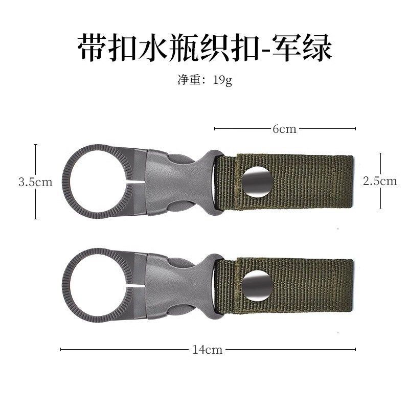 新款户外战术腰带背包背带挂扣挂件饮料水瓶矿泉水便携挂钩挂登山