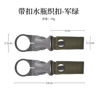 新款户外战术腰带背包背带挂扣挂件饮料水瓶矿泉水便携挂钩挂登山