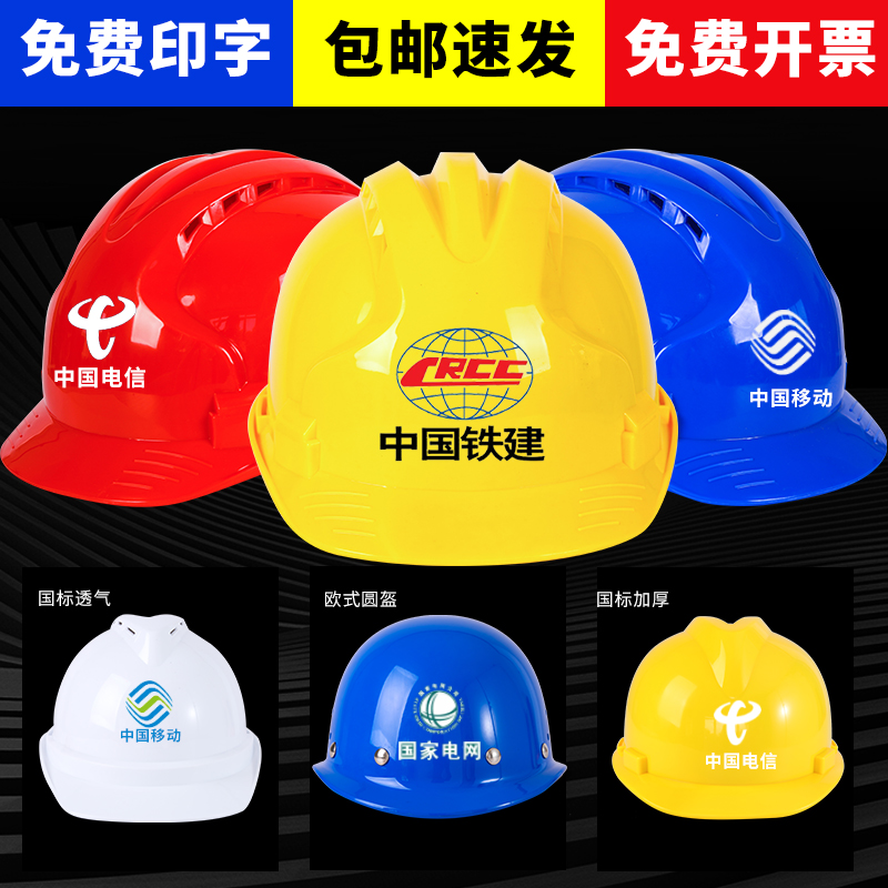 新品安全帽工地建筑工人帽子安全帽钢盔国标头盔内衬安全帽男玻璃